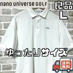 【24時間以内/匿名配送】ナノユニバースゴルフ メンズ ポロシャツ Lサイズ