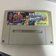バトルタイクーン