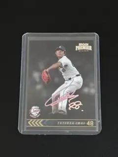 Tatsuya Imai Auto Epoch Premier 2025 /50