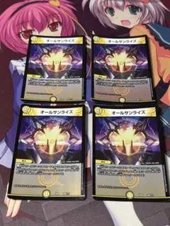 【未使用】オールサンライズ　4枚
