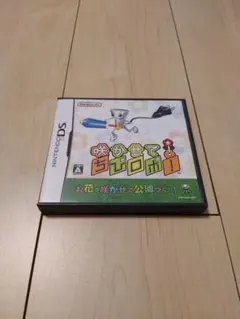 DS 咲かせて　ちびロボ