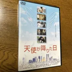 天使が降りた日/幸せになれる５つの物語