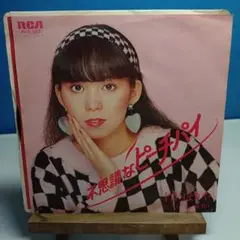 竹内まりや 不思議なピーチパイ RVS-557