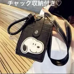 スヌーピー カード入れ 小銭入れ ブラック 黒 ストラップ キッズ 子供 推し
