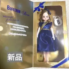 バファリン　リカちゃん　人形　非売品　バファリンリカちゃん　新品未使用