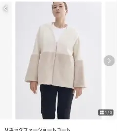 ✨美品✨ yori Vネックファーショートコート FREEサイズ タグ付き未使用】yori Vネックファーショートコートの通販 by