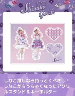 しなこちゃん　3点セット 楽天市場】しなこちゃん×sokomoそこまで洗える3WAYキッズボトル