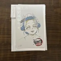 鬼滅の刃　ムービーチケット風コレクションカード