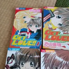 GET LOVE!! 全巻セット 1-7
