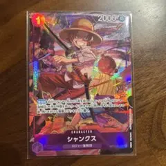 ワンピースカードゲーム シャンクス R パラレル