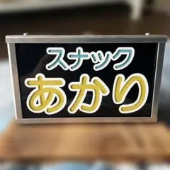 2025年最新】ワンマン灯 ステーの人気アイテム - メルカリ