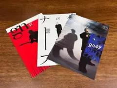 平沢進 GREEN NERVE 会報 47 48 49 グリーンナーブ