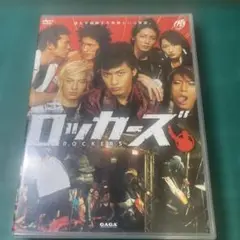 ロッカーズ DVD
