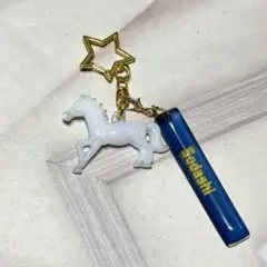 競馬界で大人気 白馬 ソダシSodashi 白馬 キーホルダー