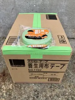 オカモト塗装養生用布テープ新品60巻入