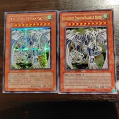 遊戯王 - 英語版 スターダストドラゴン&amp;セイヴァーデモンドラゴン 米ホログラフィックレア 遊戯王 英語版 スターダスト・ドラゴン 25thレア TN23 北米版