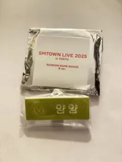 SMTOWN LIVE 2025ネームバッジ ヤンヤン