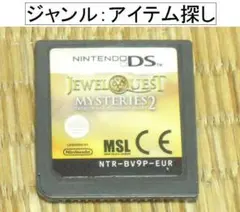 ニンテンドーDS「ジュエルクエスト　ミステリー２」（海外版・ソフトのみ）