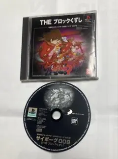 THE ブロックくずし　サイボーグ009 プレイステーション　ゲーム
