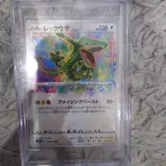 レックウザ ポケモンカード 120HP
