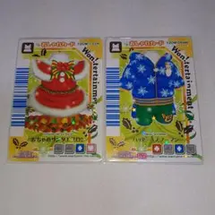 ワンタメ　カード　2枚セット