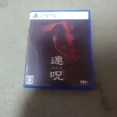 PS5 連呪 通常版