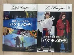 ラ・アルプ 2022年5、6月号