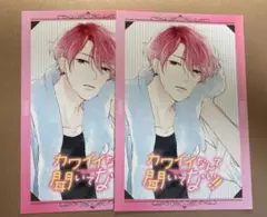 可愛いなんて聞いてない!! 購入特典