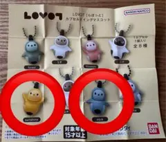 LOVOT カプセルスイングマスコット2個