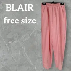 希少♡BLAIR ブレア【フリーサイズ】ピンク パンツ 無地 センタープレス