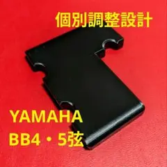 フィンガーランプ YAMAHA BBP BB734A BB735Aなど