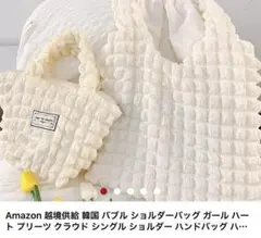 新品　バッグ ホワイト　ポコポコ　ポップコーン　手提げ
