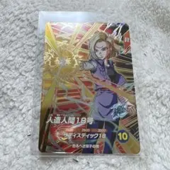 SDV4-028 GDR 人造人間18号 ドラゴンボールスーパーダイバーズ