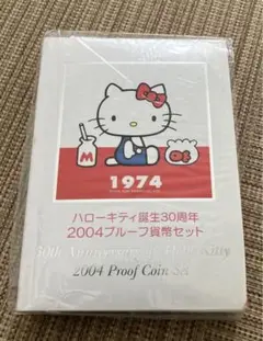 2004 ハローキティ誕生30周年　貨幣セット csjp-014.jpg
