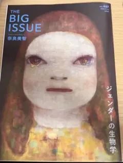 奈良美智〜THE BIG ISSUE vol.467