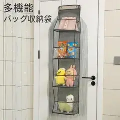 新品　ぬいぐるみ　収納　吊り下げ　４段　クリア　グレー ドア　ウォールポケット