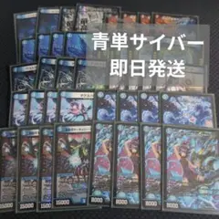 デュエマ　環境デッキ　青単サイバー