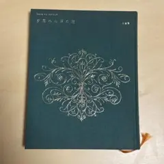 夕暮れの草の冠