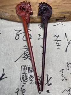 簪(かんざし) 希少 龍　檀木製　浮雲セット