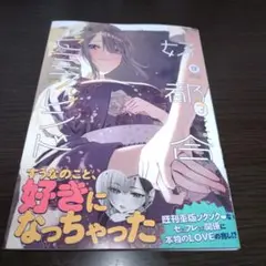 【未開封】アクスタ/タペストリー付好都合セミフレンド3