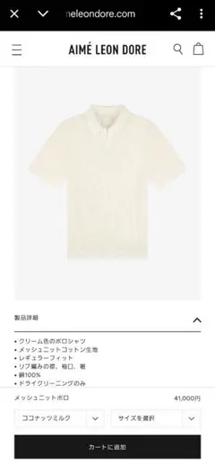 2025年最新】AIME LEON DORE ポロシャツの人気アイテム - メルカリ