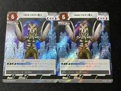 ウルトラマンカードゲーム 宇宙忍者バルタン星人 プロモ 2枚