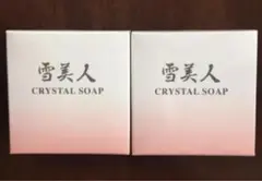 雪美人 CRYSTAL SOAP 2個セット 雪美人 クリスタルソープ - ドクターズコスメ・サプリの専門通販
