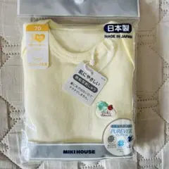 MIKI HOUSE 長袖ロンパース肌着 70