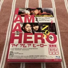 アイアムアヒーロー 豪華版 【Blu-ray】