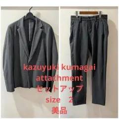 KAZUYUKI KUMAGAI ATTACHIMENT セットアップ 2025年最新】kazuyuki kumagai セットアップの人気アイテム