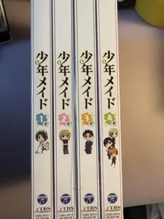 少年メイド　blu-ray 全4巻セット