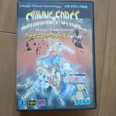 メガドライブソフト　シャイニングフォース