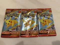 ポケモンカード マクドナルドハッピー セット プロモカード3パック