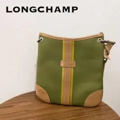レア✨LONGCHAMPロンシャン ショルダーバッグ グリーン